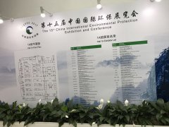 第15屆中國國際環(huán)保展覽會(huì )科諾盛裝亮相